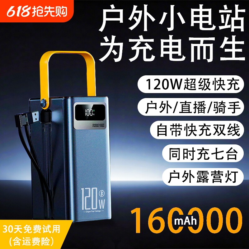 3c认证充电宝超大容量移动电源直播外卖超级快充20万毫安户外旗舰正品适用小华为苹果oppo米vivo手机骑手露营