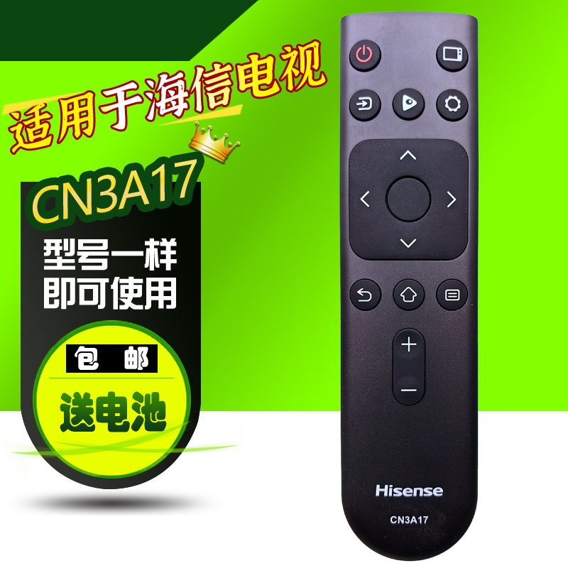 适用海信电视遥控器32/43E2F/A3F/A36F HZ65/70/75E3D 43/75A59E - 图3