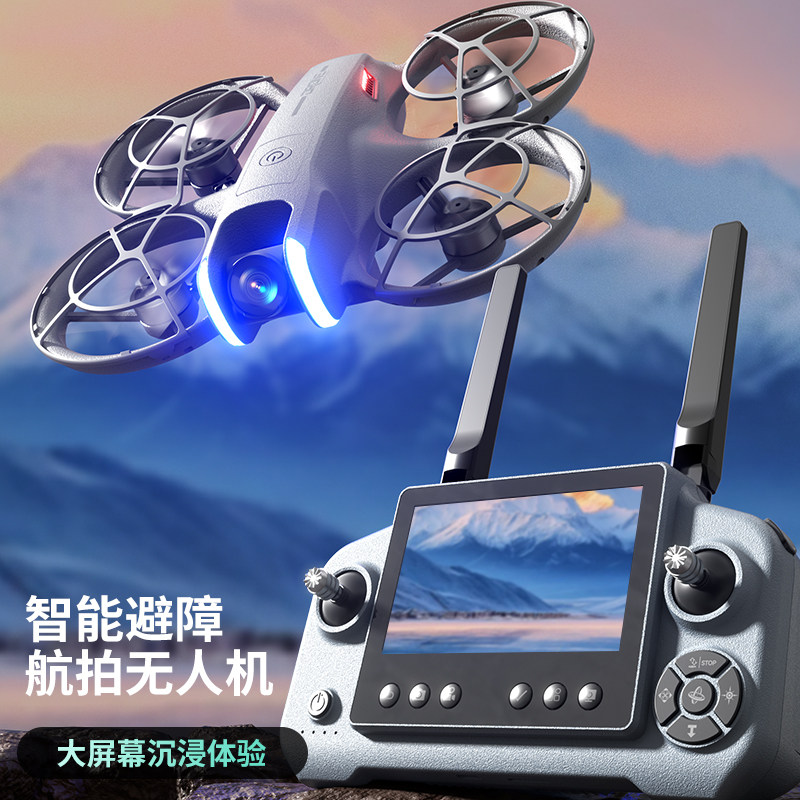 无人机儿童2026新款疆级航拍高清专业飞行器自动避障学生小型玩具男孩遥控飞机入门级科学竞赛穿越机耐摔电池,淘宝优惠券,粉丝福利购,淘宝优惠卷