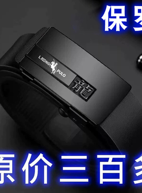 保罗男士皮带中青年自动扣腰带无