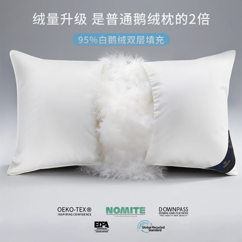奢世希尔顿羽绒枕95白鹅绒枕头五星酒店专用护颈椎助睡眠枕芯礼盒,淘宝优惠券,粉丝福利购,淘宝优惠卷