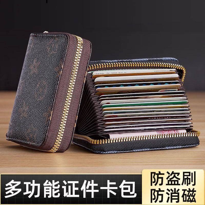 卡包男士驾驶证件包钱包防盗刷大容量银行卡收纳包身份证防消磁,淘宝优惠券,粉丝福利购,淘宝优惠卷