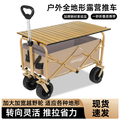 户外露营车可折叠便捷拉杆手推车野餐营地摆摊桌板旅行快递小推车 - 图0