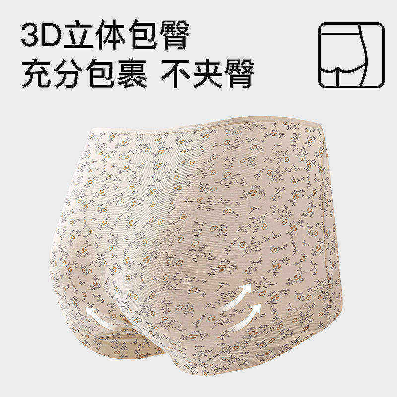 草本初色平角内裤女士纯棉全棉抑菌加长裆少女生四角短裤2026新款