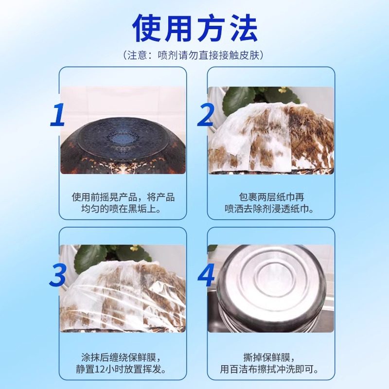 锅底黑垢清洁剂洗锅底黑垢神器黑清洁油污厨房重油强力不锈钢去污,淘宝优惠券,粉丝福利购,淘宝优惠卷