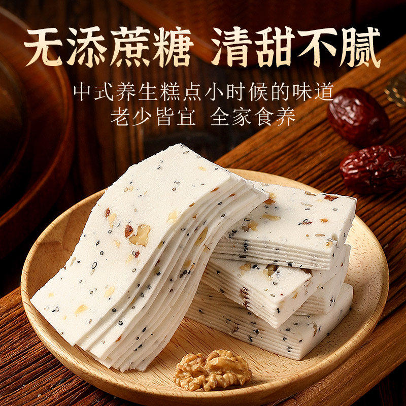 上海云片糕中式糕点芝麻糕糯米雪片糕传统手作零食软糯茯苓千层,淘宝优惠券,粉丝福利购,淘宝优惠卷