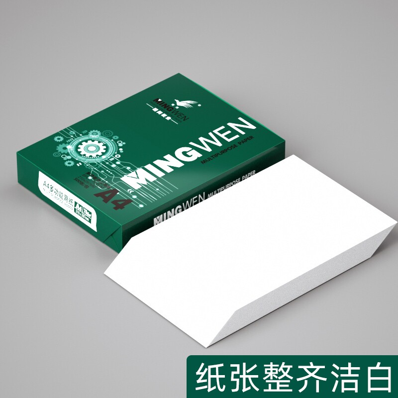 A4纸打印复印纸70g单包500张办公用品a4打印白纸一箱草稿纸免邮学生用a570g整箱80ga4包邮