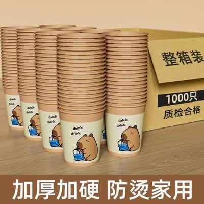 纸杯家用卡通纸杯1000