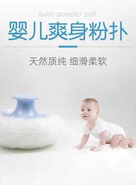 13cm超大粉扑超大号散粉扑爽身粉扑痱子粉扑脖子手臂全身定妆绒面