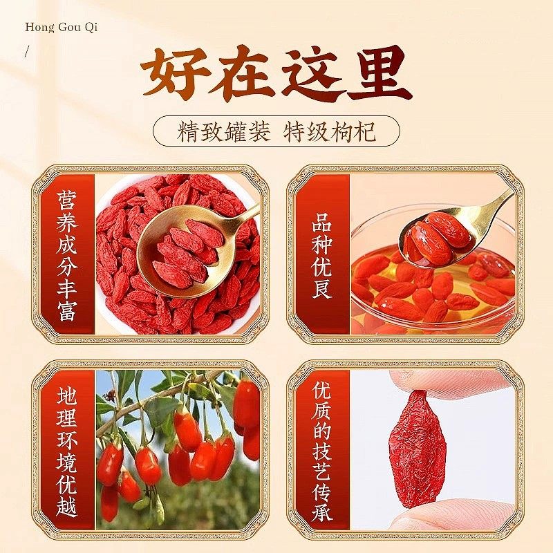 枸杞子宁夏枸杞无硫熏宁夏正宗特级优大果250g罐装免洗大粒泡茶,淘宝优惠券,粉丝福利购,淘宝优惠卷