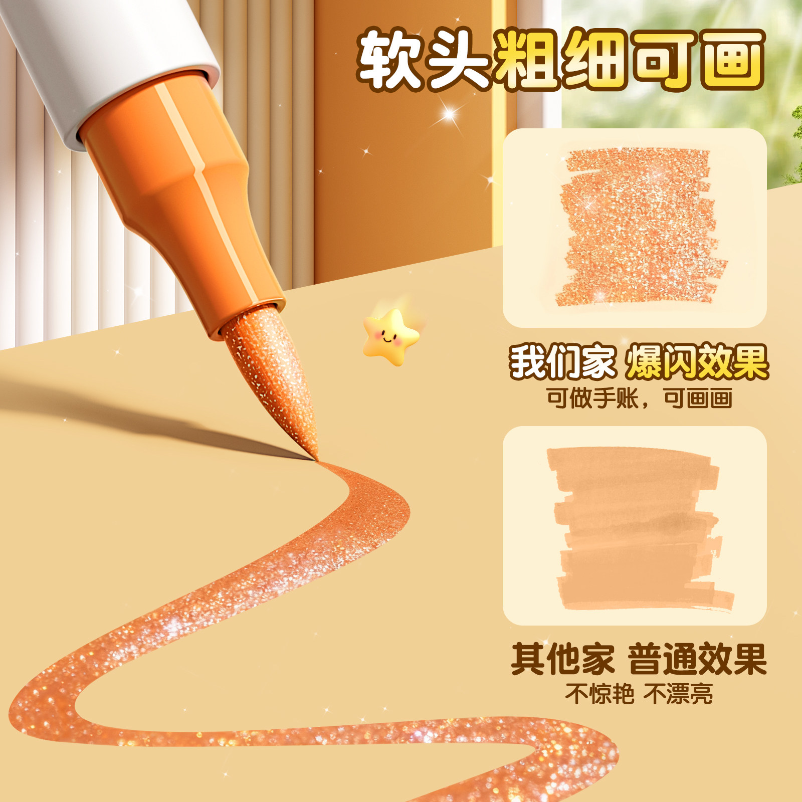 闪光丙烯马克笔软头小学生美术专用水彩笔水性60色画画笔幼儿园儿童无毒48色荧光笔带闪粉手帐珠光彩色布料,淘宝优惠券,粉丝福利购,淘宝优惠卷