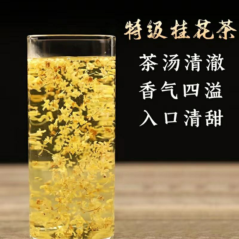 新桂花茶食用干金桂花干花特级花草花茶金银花胎菊蒲公英玫瑰花-图0