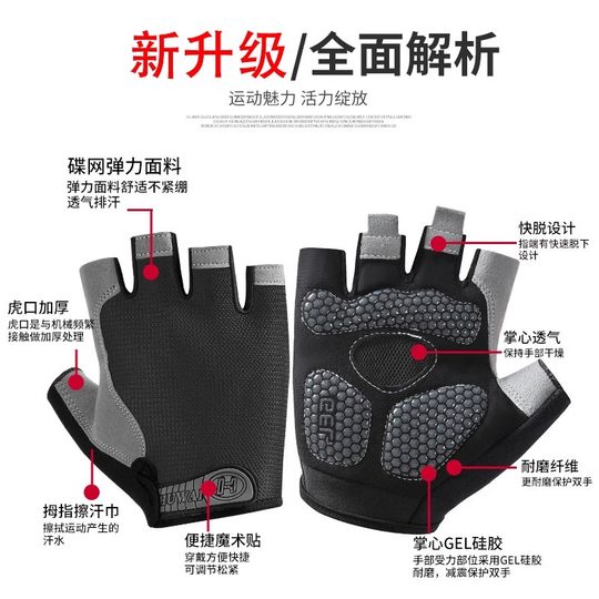 运动手套男健身女器械训练单杠防滑引体向上半指骑行防起茧登山