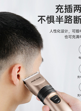 奥克斯理发器电推剪理发神器自己剪推子家用剃头发电动剃头刀专用