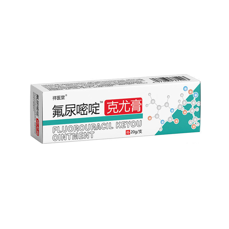 药房同款5%氟尿嘧啶软膏正品尤丝状尤湿尤外用乳膏健康皮肤草本 - 图3