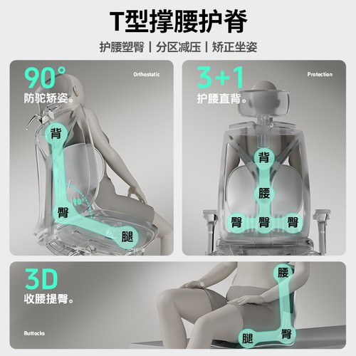OES护腰坐垫靠背一体办公室人体工学大号坐姿椅久坐不累护腰神器 - 图1