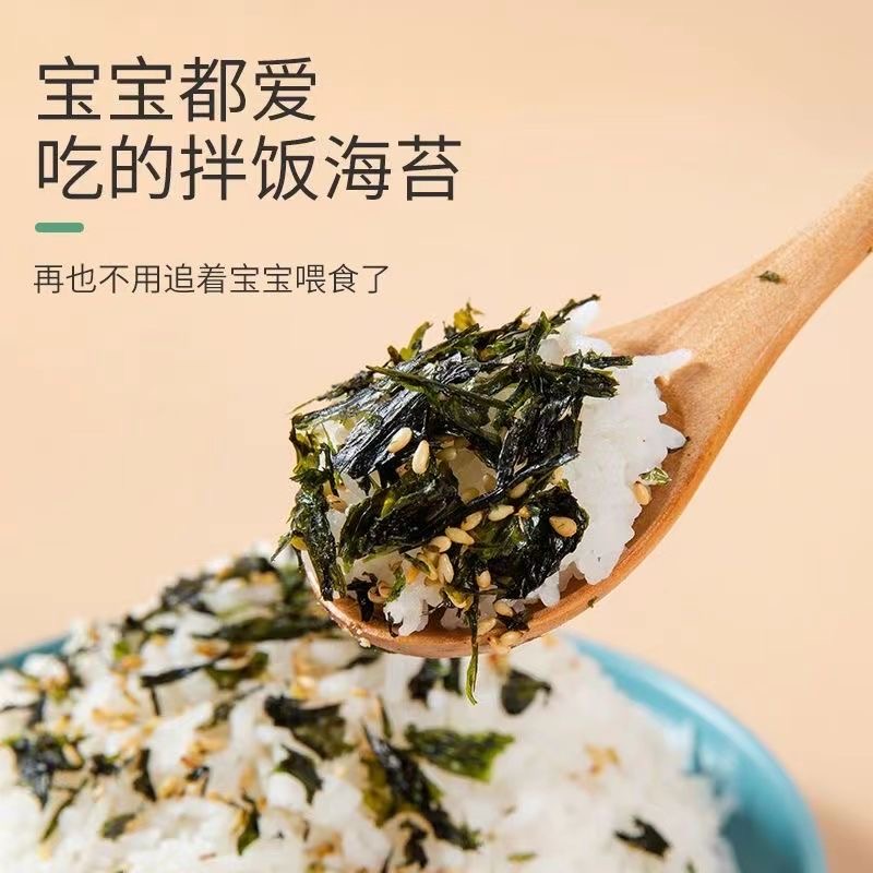 芝麻海苔碎拌饭料寿司饭团食材儿童无添加肉松海苔拌饭碎紫菜 - 图0