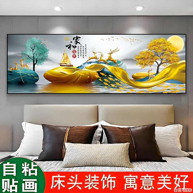 背靠金山床头画现代简约卧室床头装饰挂画客厅沙发背景墙轻奢贴画,淘宝优惠券,粉丝福利购,淘宝优惠卷