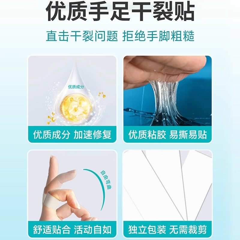 凡士林干裂贴手指防裂手足手裂口专用胶布脚后跟开裂保护防水足部,淘宝优惠券,粉丝福利购,淘宝优惠卷