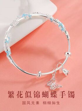 新中式国风繁花似锦蝴蝶银色镯子小众设计甜美生日礼物送女友老婆