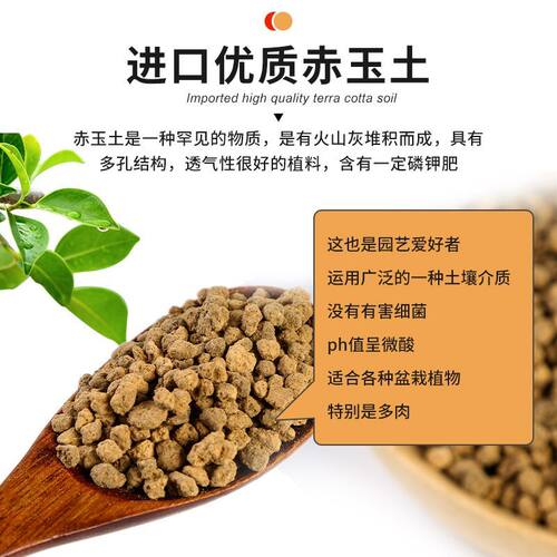 日本进口硬质赤玉土盆景专用三本线正品多肉爬宠铺面营养土大包装 - 图1