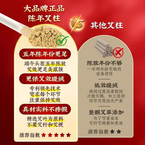 艾条中医院专用北京同仁堂内廷上用十年陈艾柱官方旗舰店无烟艾草 - 图2