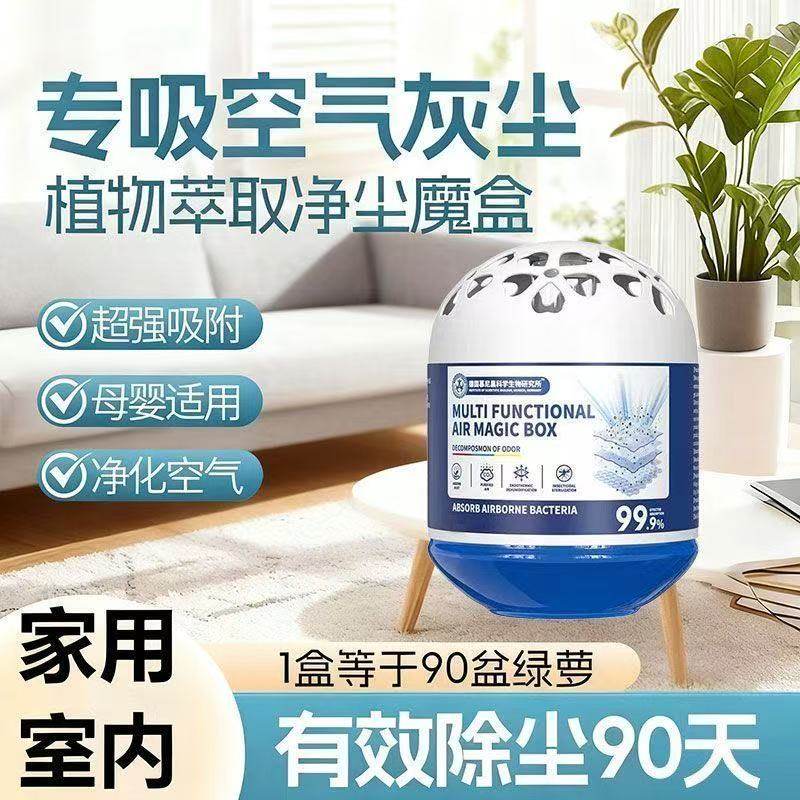 吸尘除尘魔盒超强吸灰甲醛除灰尘神器强净化空气活性家用吸附分解,淘宝优惠券,粉丝福利购,淘宝优惠卷