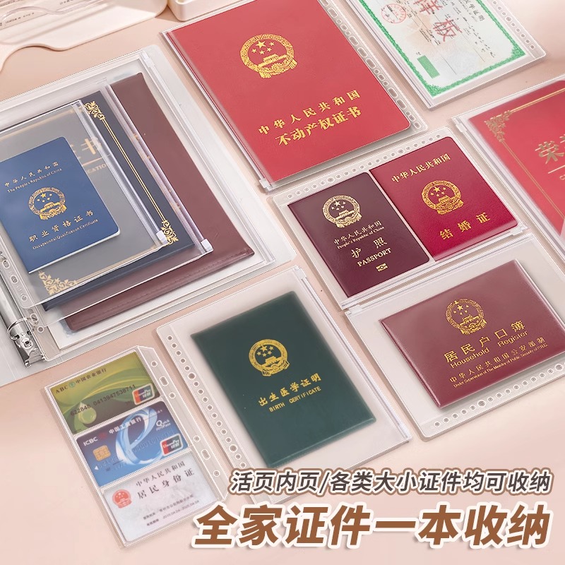 家庭证件收纳包资料活页a4b5收纳册证书票据档案孕妇宝宝孕检产检孕期档案册文件夹文件袋房本多功能保护套 - 图0