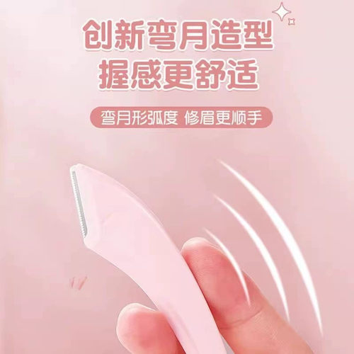 新款高级刮修眉刀梳眉剪初学者眉夹安全型防刮伤男女士专用套装 - 图2