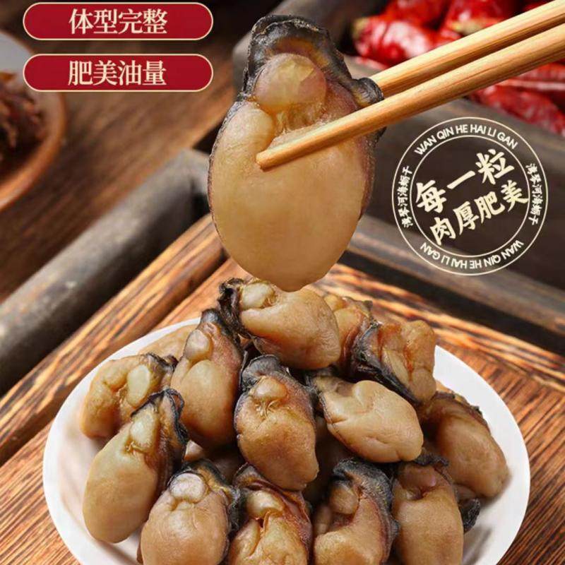 湛江阳江蚝豉干货大生蚝干海蛎子干牡蛎干海鲜产品特产渔民自晒淡,淘宝优惠券,粉丝福利购,淘宝优惠卷