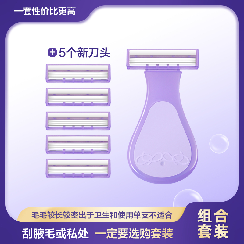 刮毛刀女士专用剃毛神器腋毛腿毛私处腋下修剪器剃毛仪脱毛刀刀头 - 图1