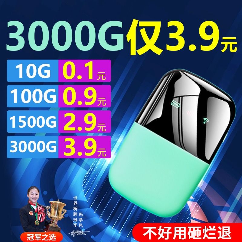 2024新款5g免插卡随身wifi移动无线wi-fi三网4g网络纯流量上网卡5无限流量宽带车载路由器便携全国增强物联-图1