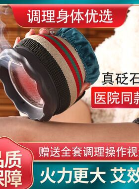 砭石火龙罐砭石艾灸罐双层莲花口家用艾灸罐刮痧中医防烫美容院