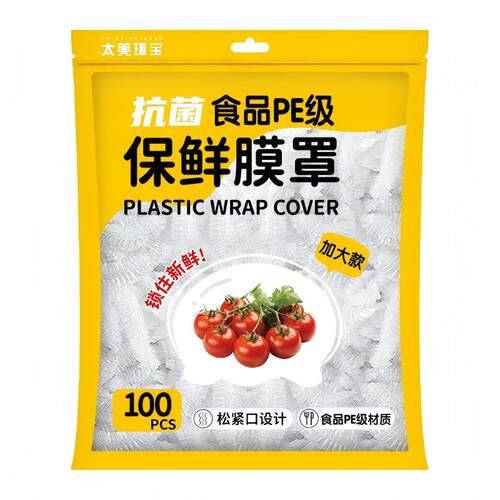 一次性保鲜膜套罩食品级厨房袋专用带松紧口浴帽式的套碗盘剩菜 - 图3