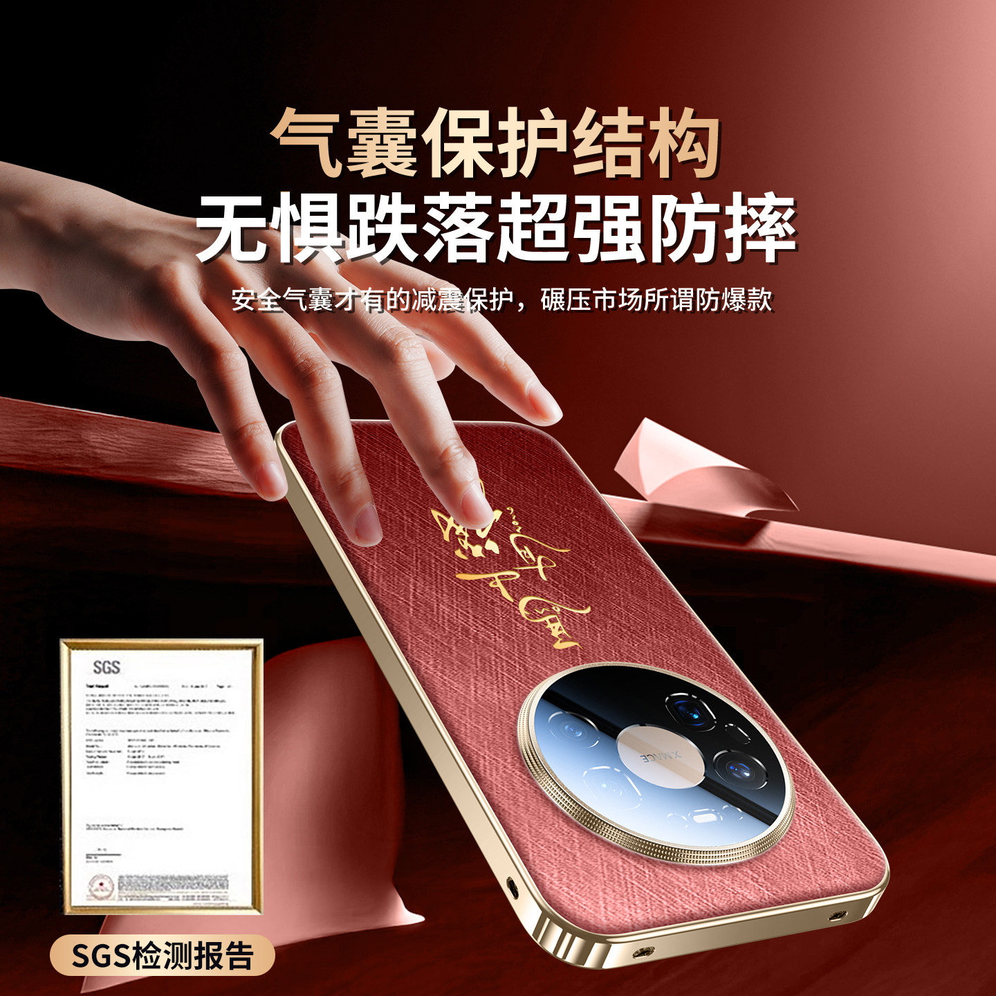 适用华为mate80promax手机壳新年款mate70pro+鎏金文字80pro真皮手感保护套mt60镜头全包防摔air马年男女红色,淘宝优惠券,粉丝福利购,淘宝优惠卷