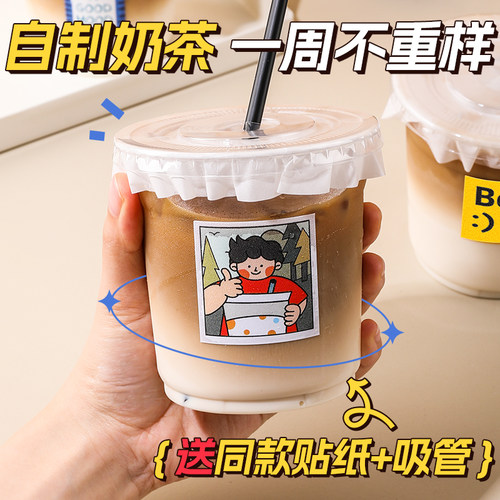 奶茶杯子一次性带盖塑料透明加厚商用外带饮料饮品打包咖啡杯网红 - 图0