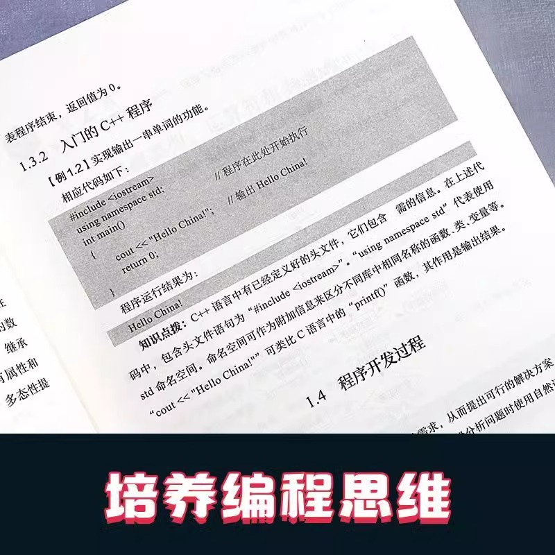 2023新版 c++从入门到精通java入门0编程入门零基础自学C语言软件开发程序设计 零基础python编程书籍正版小白学习手册基础教程 - 图1