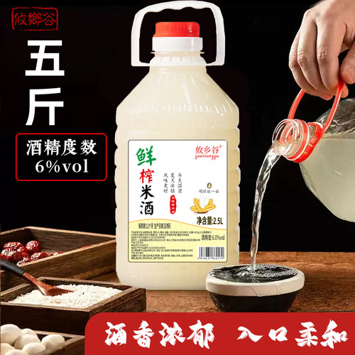 攸乡谷鲜榨米酒桶2.5L江南米酒大桶装6度低度甜酒桂花月子米酒 - 图2