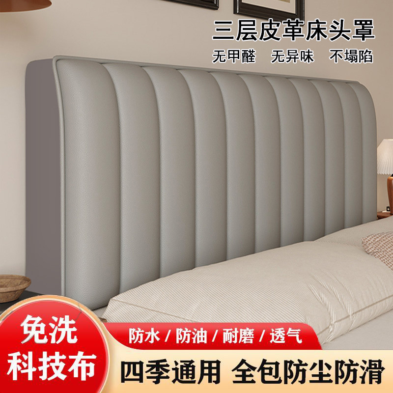 新款科技布全包床头罩套夹棉加厚软包弧形防尘保护套通用木头防撞,淘宝优惠券,粉丝福利购,淘宝优惠卷