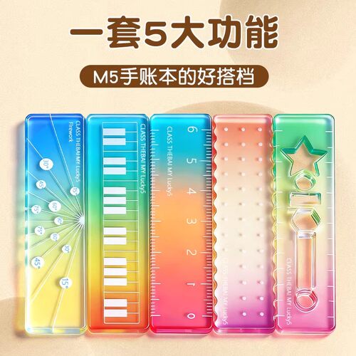 称心如意尺掌心尺糖果色m5手帐本迷你刻度尺透明波浪直尺子尺尺子手帐口袋便携渐变色多功能 - 图0