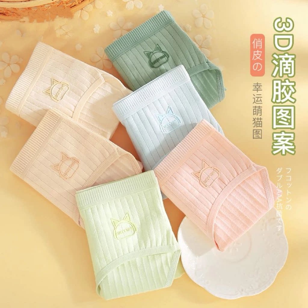 猫人女士内裤高弹舒适中低腰纯棉级抑菌裆部女生三角短裤头