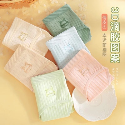 猫人女士内裤高弹舒适中低腰纯棉级抑菌裆部女生三角短裤头