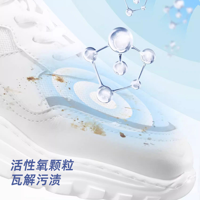 活氧泡鞋粉洗鞋神奇懒人专用去污增白网面鞋子去黄强力小白鞋清洗