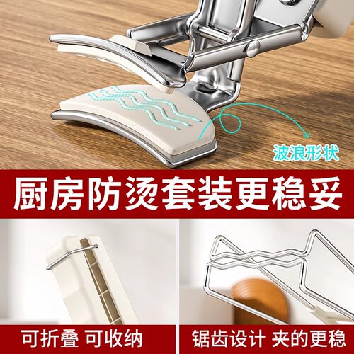 防烫夹取碗夹厨房用防烫手夹子夹盘子不锈钢提盘夹碗神器烤箱防滑 - 图1