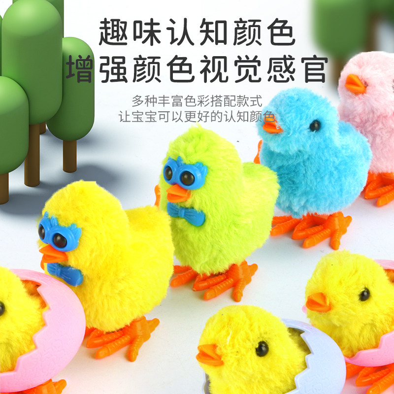 抖音会跳发条小鸡会跑怀旧上链玩具 天天特卖工厂店发条玩具