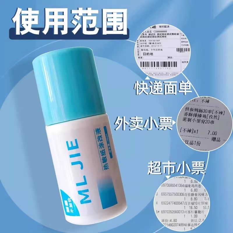 热敏纸涂改液快递涂码笔面单涂抹神器自带开箱刀速干不脏手信息隐私防泄密涂改字迹消除液遮盖涂器保密个人,淘宝优惠券,粉丝福利购,淘宝优惠卷