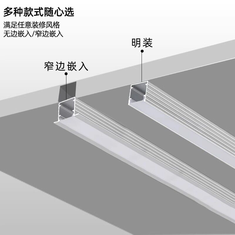 led线形灯明装线型灯嵌入式灯槽铝槽双眼皮吊顶线性灯条灯带卡槽,淘宝优惠券,粉丝福利购,淘宝优惠卷