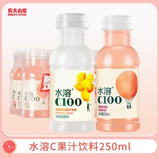 农夫山泉水溶C100复合果汁饮料250ml*12瓶