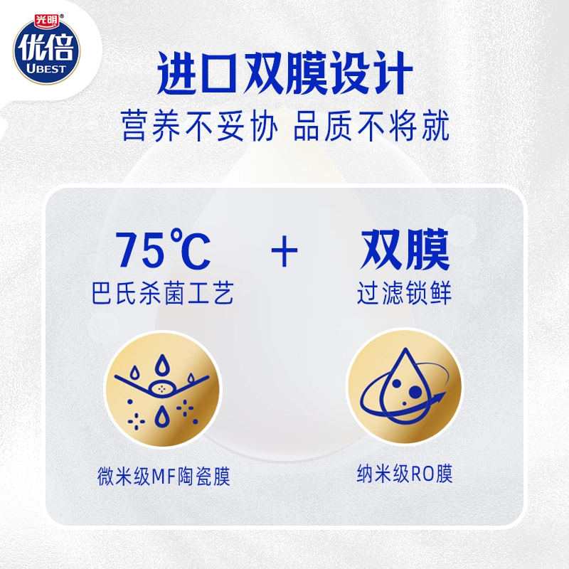 光明优倍低温巴氏杀菌鲜牛奶185ml*12瓶早餐奶鲜奶新鲜配送冷藏