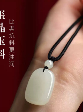 天然和田玉太平小平安无事牌吊坠项链同款男女无字吊牌玉佩白玉石